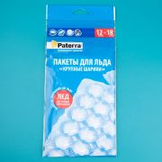 Пакеты для льда Шарики 18 ячеек Paterra 1/12/50