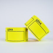 Ценник 40*50 желтый 350/5/100